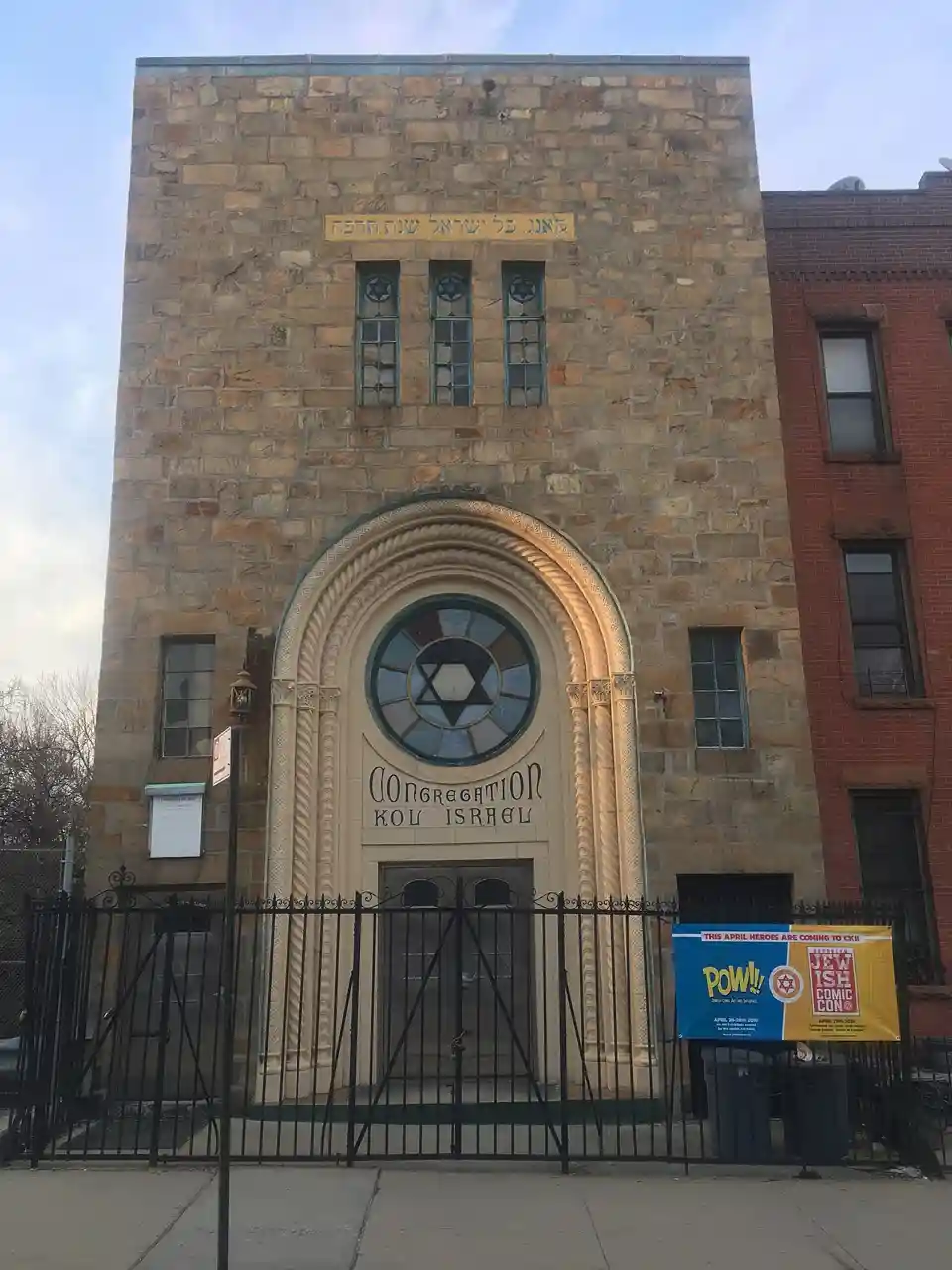 Congregation Kol Israel