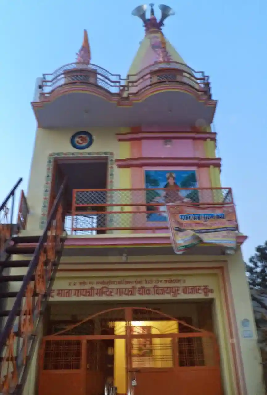 Ved Mata Gayatri Mandir