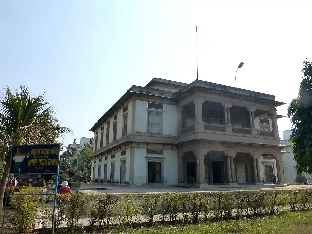 Bharat Mata Mandir
