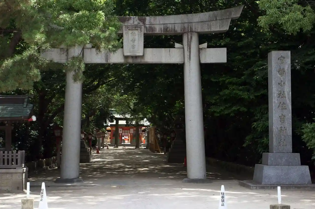 Sumiyoshi Shrine (Fukuoka)