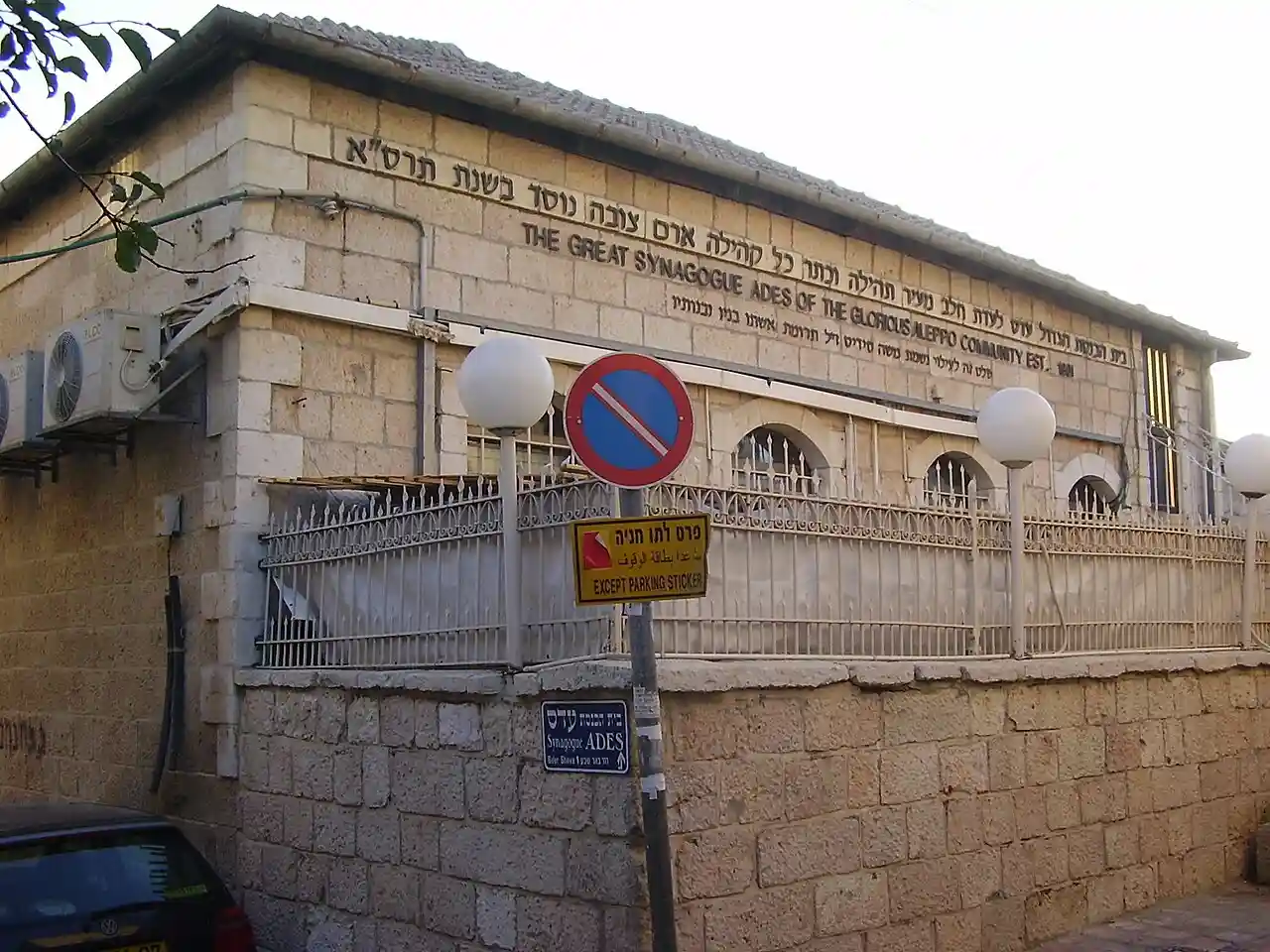 Ades Synagogue