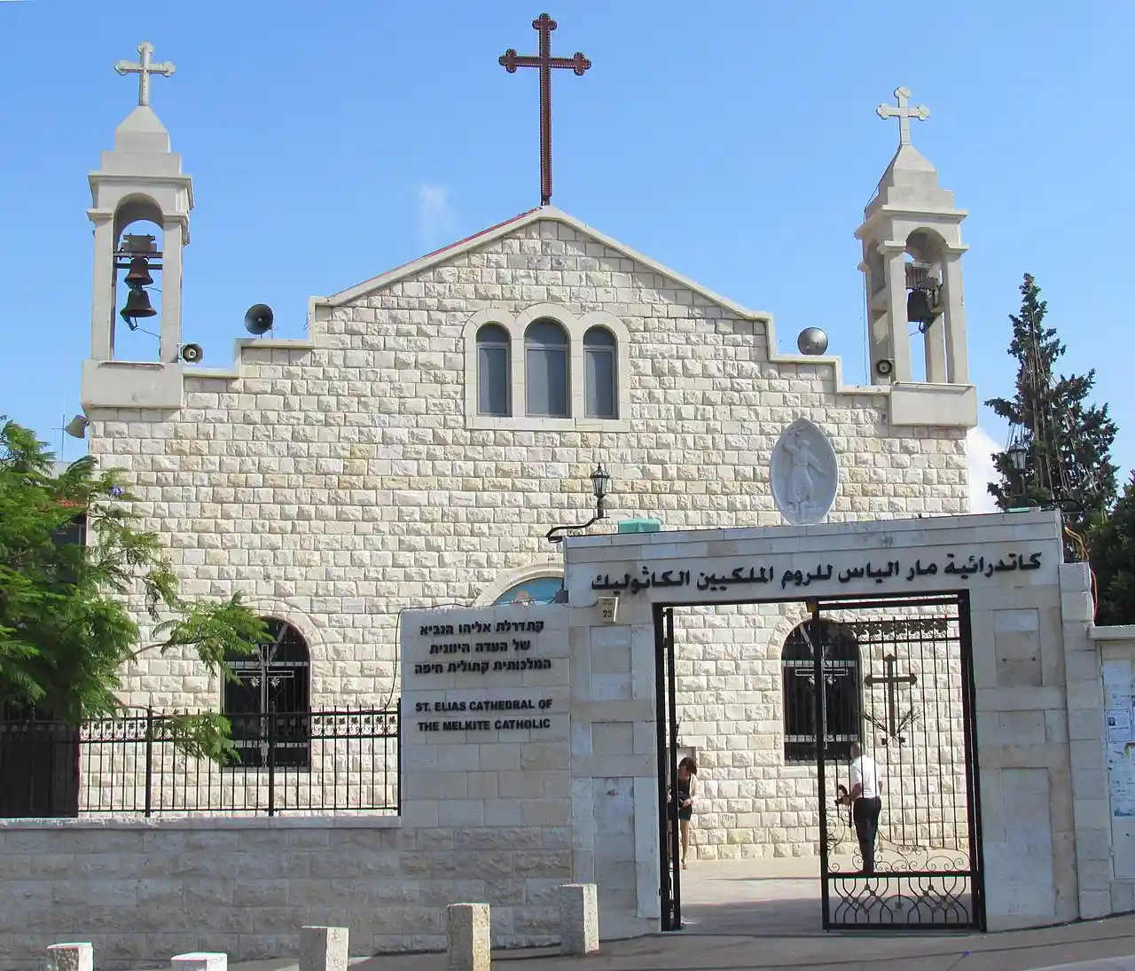 St. Elijah Cathedral