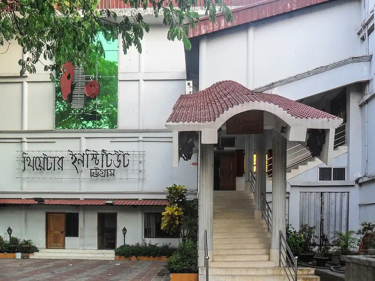Theater Institute Chattagram