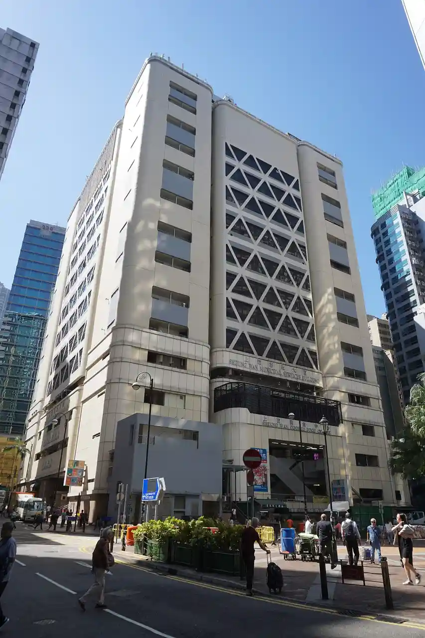 Sheung Wan Civic Centre