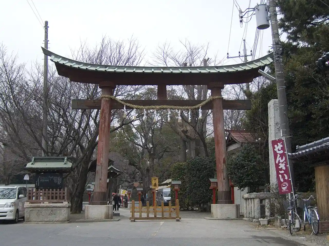 Washinomiya Shrine
