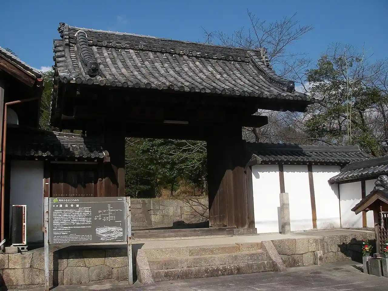 Tsūhō-ji ruins