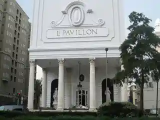 Le Pavillon Hotel
