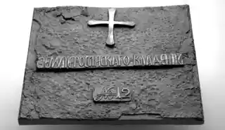 Redoubt St. Archangel Michael Site