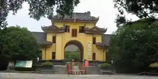 Jingjiang Princes' Palace