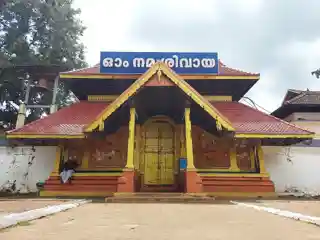 Thirunakkara Sree Mahadevar Temple