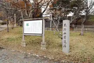 Yamamae ruins
