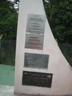 Candeias Oil Well (C-1)