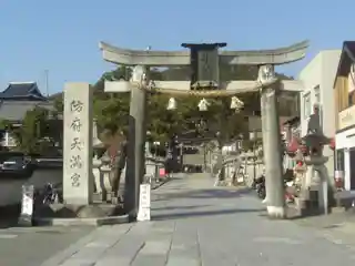 Hōfu Tenman-gū防府天満宮