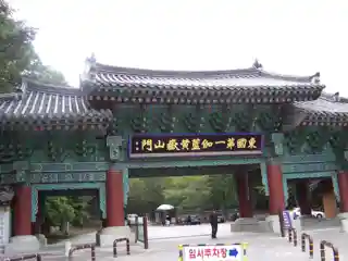 Jikjisa