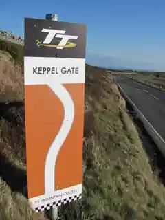 Keppel Gate
