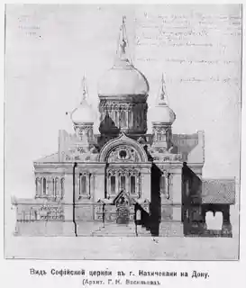 The Church of the Holy Wisdom of God