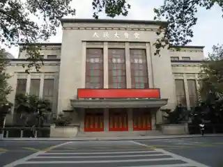 Nanjing Great Hall of the People