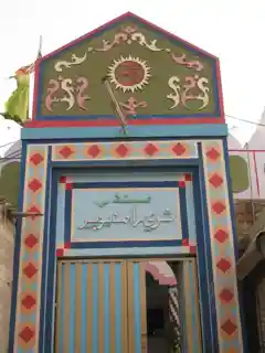 Ramapir Temple Tando Allahyar