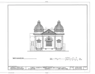 Congregation Ahavath Chesed