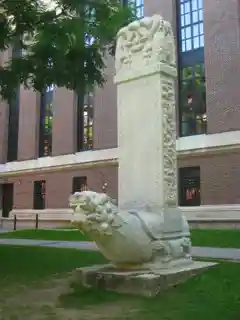 Harvard's Chinese Stele