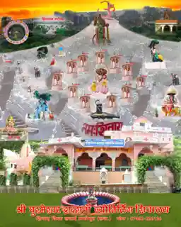 Ghushmeshwar Temple