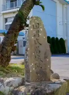 Sagara Castle 相良城