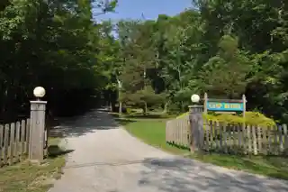 Camp Bethel