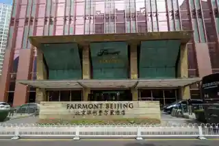 Fairmont Beijing