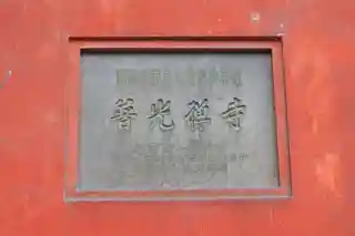 Puguang Temple
