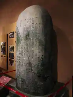 Guoshan Stele