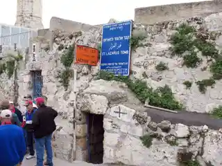 The Tomb of Lazarus at