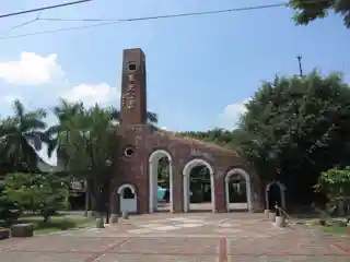 Jiji Military History Park