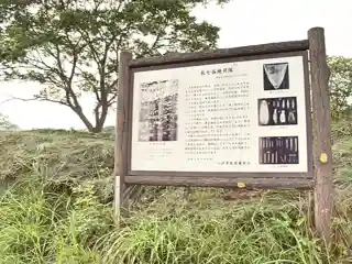 Chōshichiyachi Shell Midden