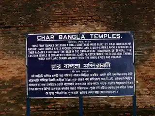 Char Bangla Temples