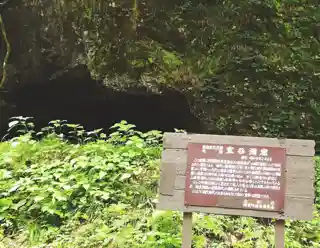 Muroya Cave