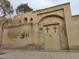 Saint Catherine Convent of New Julfa