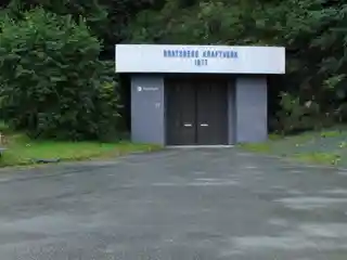 Bratsberg Hydroelectric Power Station