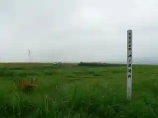 Okinohara Site