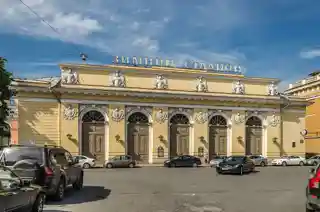 Zimniy Stadion<BR>Mikhailovsky Manege