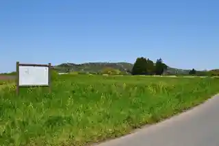 Hōki Provincial Capital Site