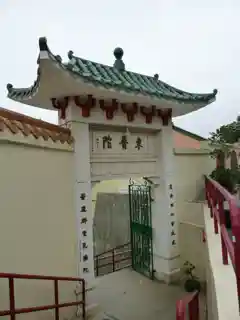 Tung Po Tor Monastery