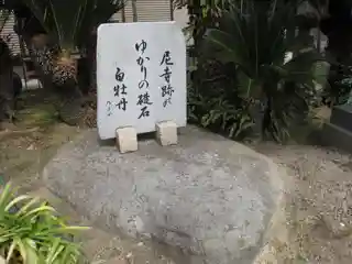 Sanuki Kokubun-niji ruins