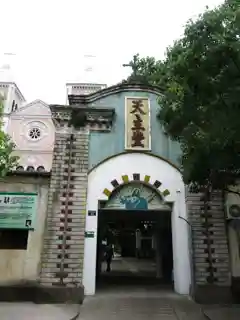 St. Joseph's Church, Shaoxing