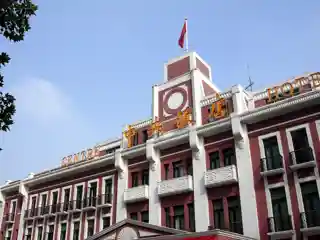 Centre Hotel