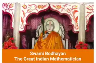 Baudhāyana Peeth