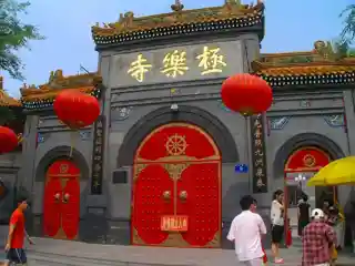 Jile Temple