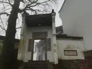 Fuyan Temple
