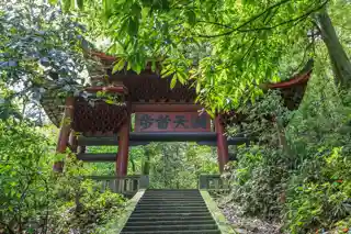 Hongchunping Temple