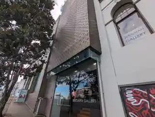 Bergman Gallery  Auckland
