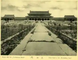 Gate of Supreme Harmony